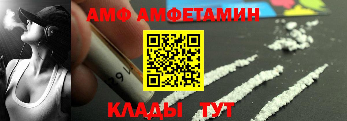 Амфетамин VHQ Ленинск-Кузнецкий