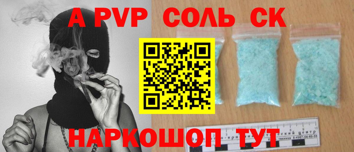 А ПВП мука Ленинск-Кузнецкий