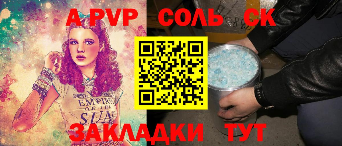 Alpha PVP Соль  Вход с VPN  A-PVP VHQ  Alpha-PVP  APVP СК КРИС  Ленинск-Кузнецкий 