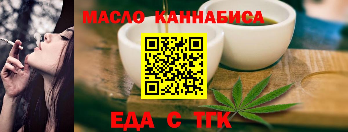 Ленинск-Кузнецкий  Печенье с ТГК конопля  Вход с VPN 