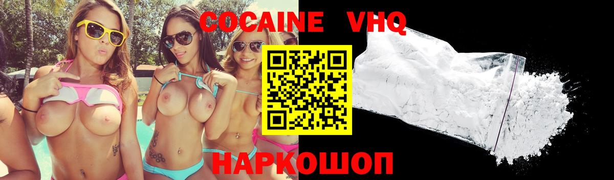 КОКАИН 99% Ленинск-Кузнецкий