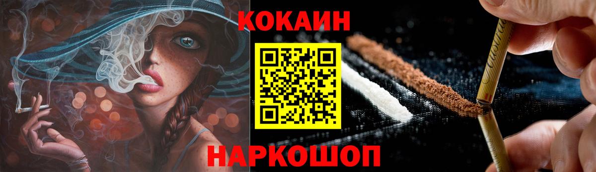 купить закладку  Cocaine Перу  COCAIN  Вход с VPN  Кокаин Fish Scale  Ленинск-Кузнецкий 