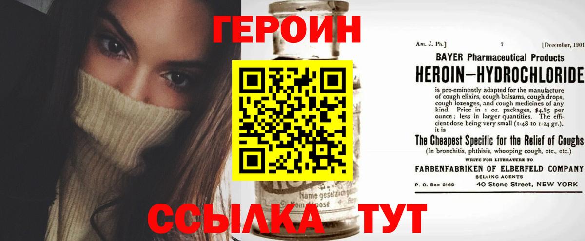 Ленинск-Кузнецкий  Героин хмурый  Вход с VPN 