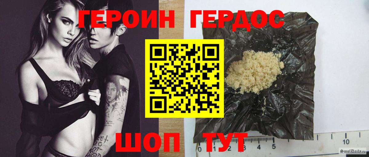 Героин Heroin Ленинск-Кузнецкий