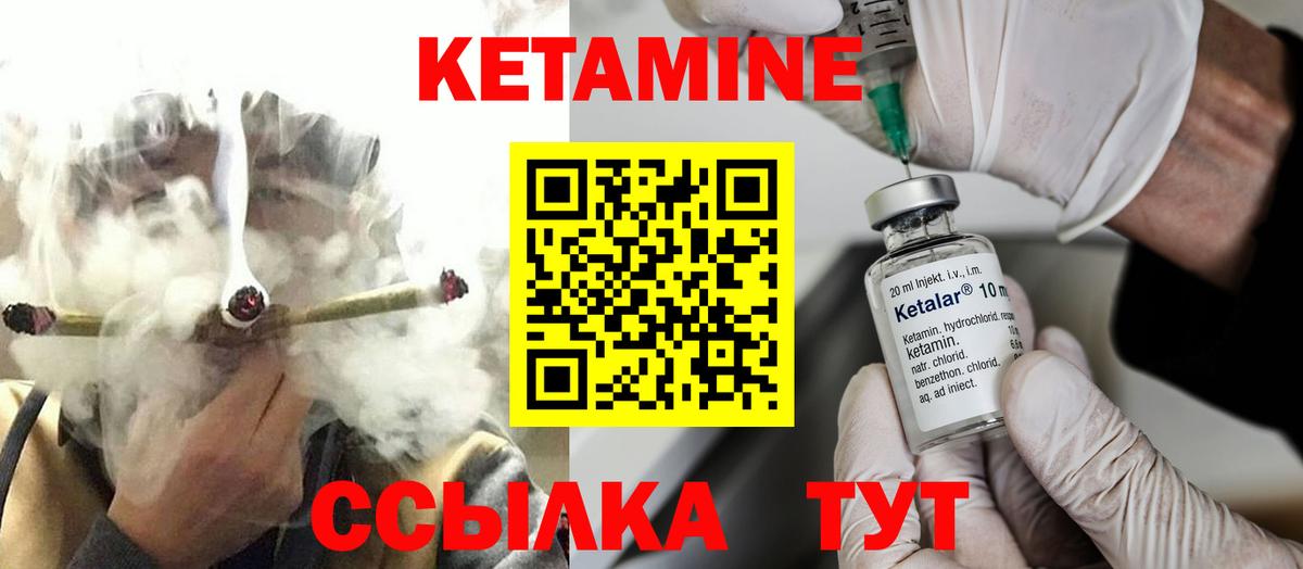 КЕТАМИН ketamine Ленинск-Кузнецкий