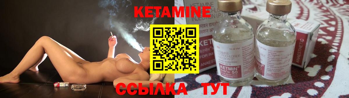 КЕТАМИН ketamine  Вход с VPN  Ленинск-Кузнецкий 