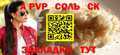 соль ск Ирбит