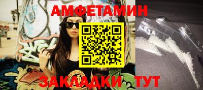 амфетамин Ипатово