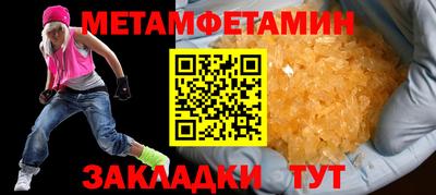 амфетамин Ипатово
