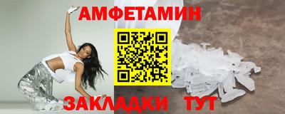 амфетамин Ипатово