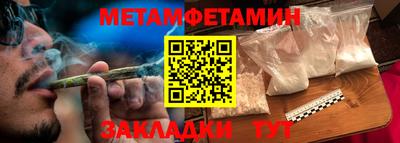 амфетамин Ипатово