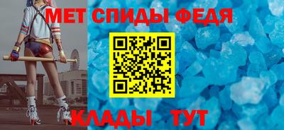 амфетамин Ипатово