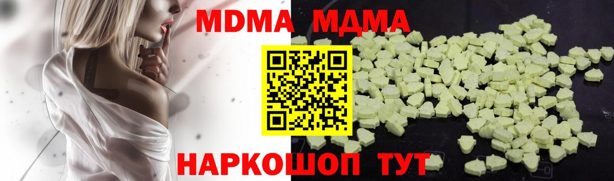 Ленинск-Кузнецкий  МДМА Molly  Вход с VPN  МДМА VHQ 