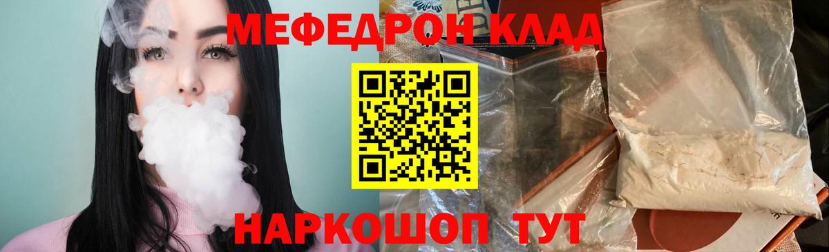 Меф mephedrone  Вход с VPN  Ленинск-Кузнецкий  МЕФ кристаллы 