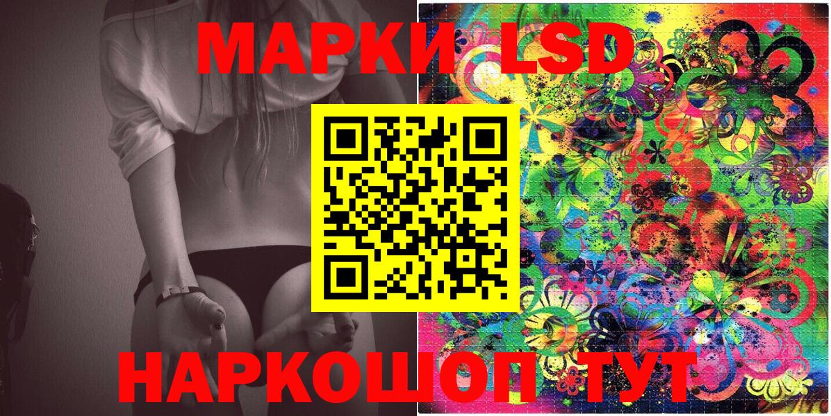 Марки N-bome  Вход с VPN  Ленинск-Кузнецкий  Наркотические марки 1,8мг 