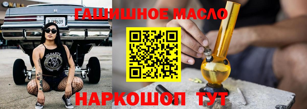 Дистиллят ТГК вейп с тгк Ленинск-Кузнецкий
