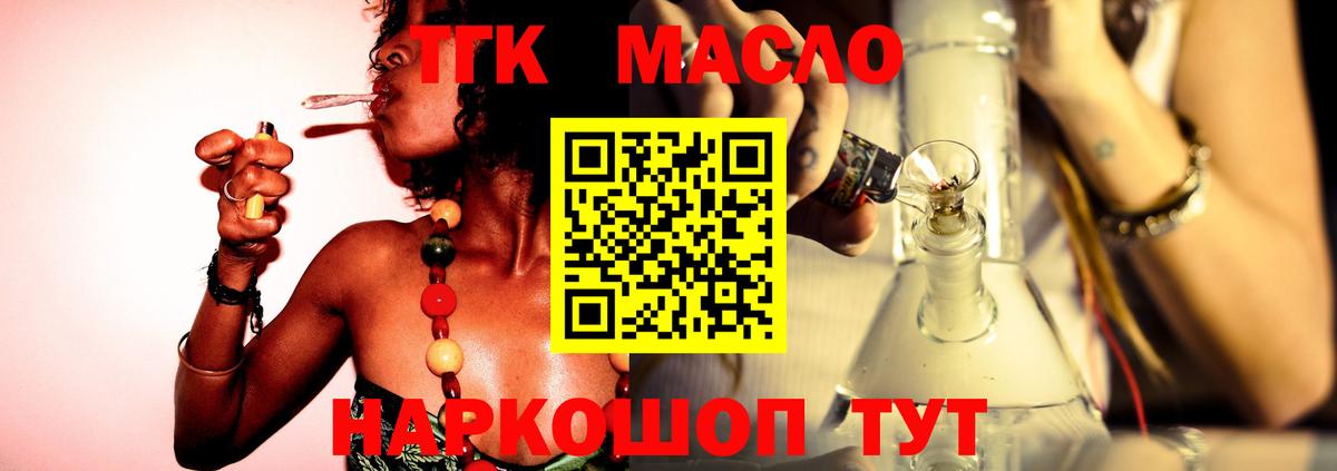 ТГК Wax  Дистиллят ТГК THC oil  Вход с VPN  Ленинск-Кузнецкий 